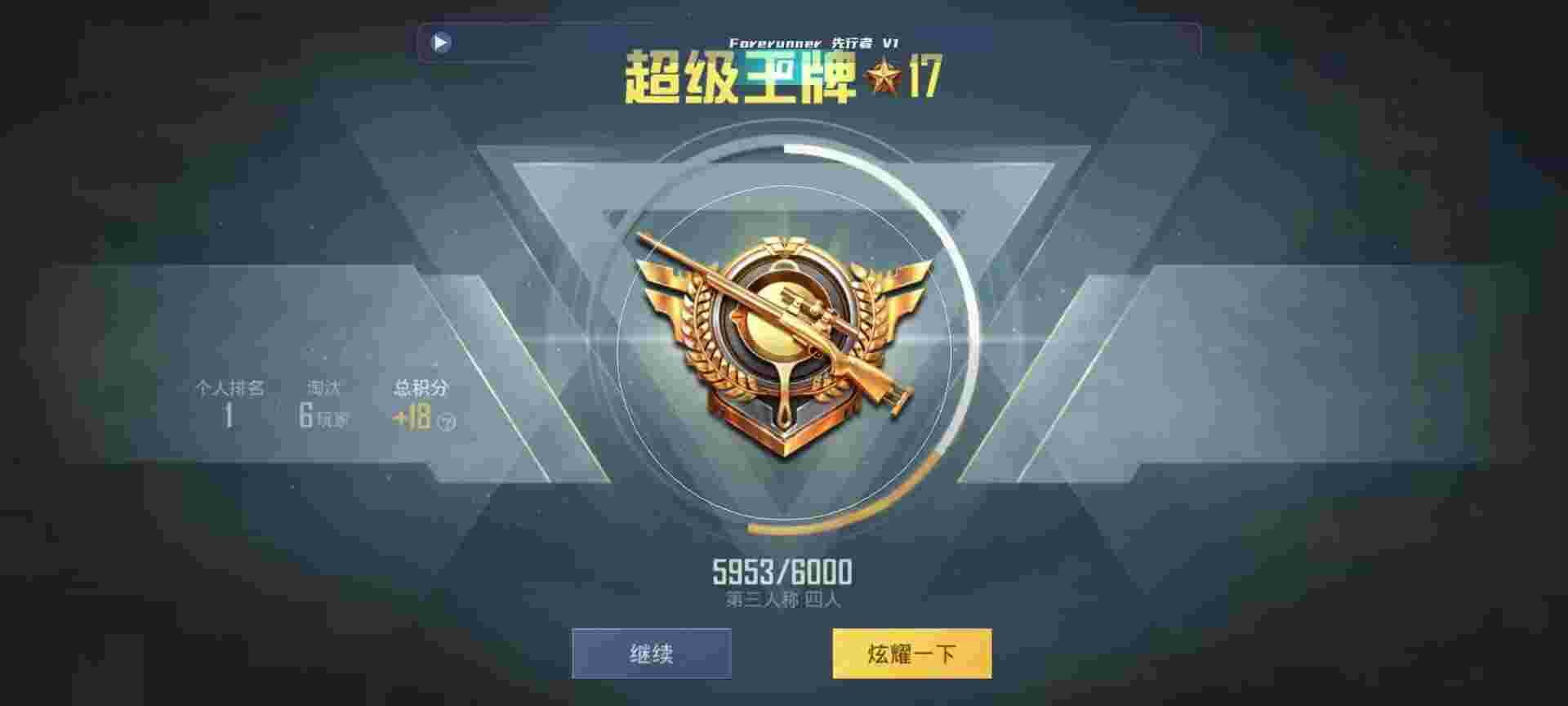 和平精英鸡腿辅助自瞄 - iphone和平精英免费透视辅助ios辅助预览图
